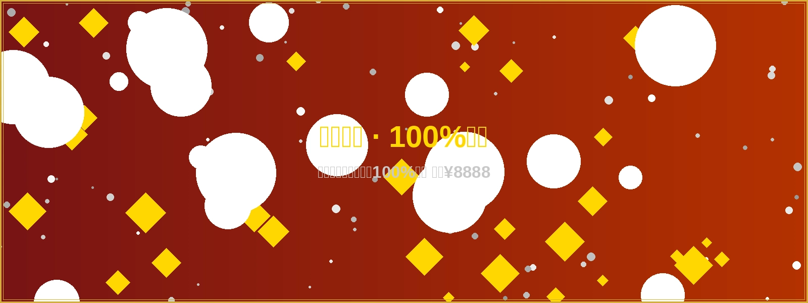 大发彩票首存活动 - 充值即送100%奖金最高8888元