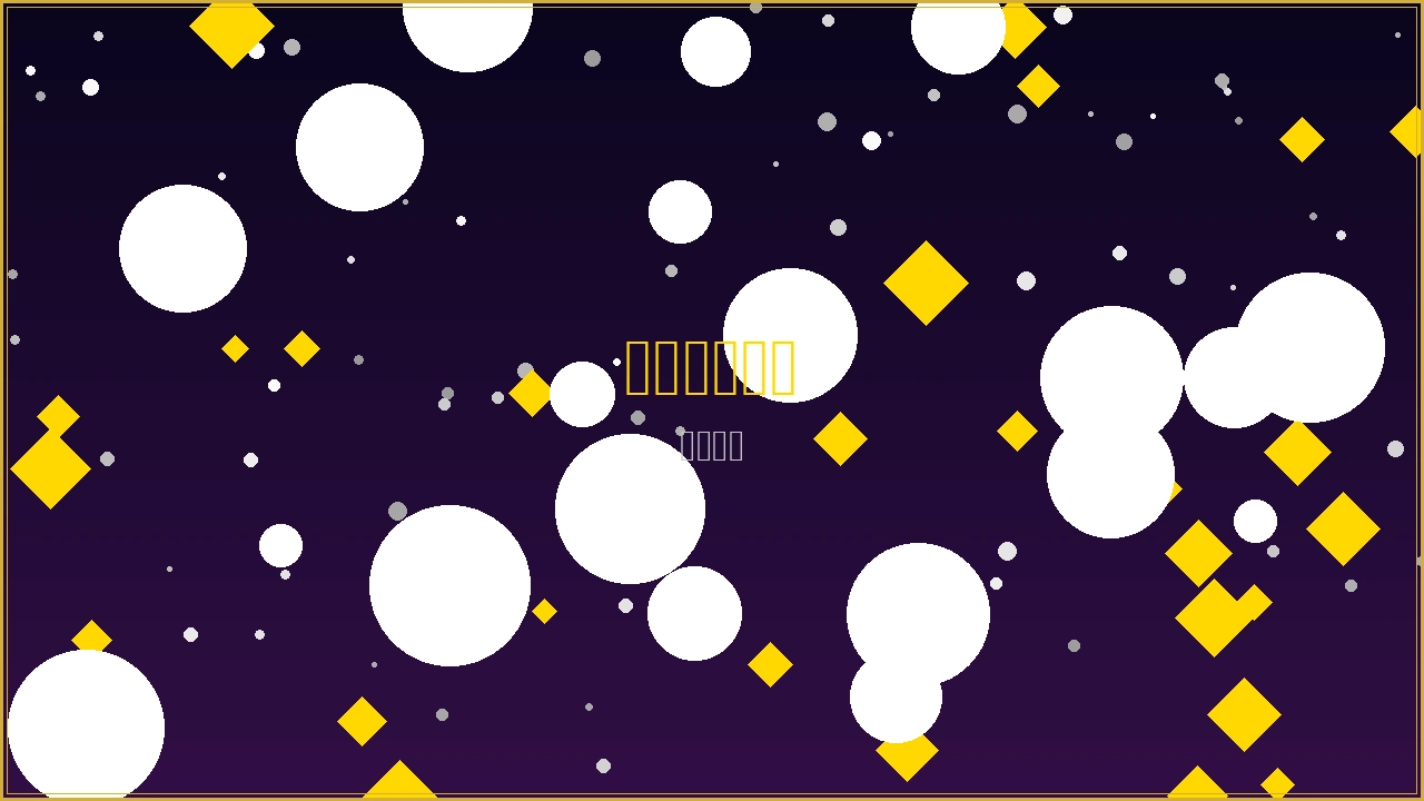 大发彩票平台介绍视频封面